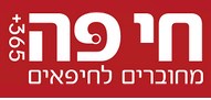 חיפה – מחוברים לחיפה