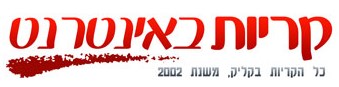 קריות באינטרנט